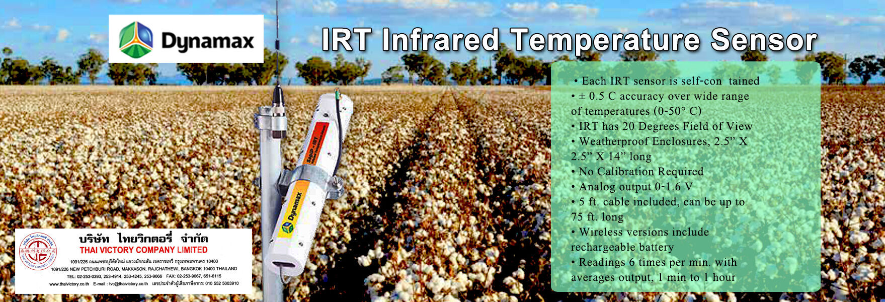 Dynamax IRT Infrared Temperature Sensor